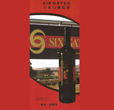 品鑒時(shí)光佳釀，共拓財(cái)富藍(lán)海 六重門(mén)希拉赤霞珠2007成都招商啟動(dòng)